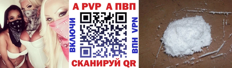 Alfa_PVP СК  ссылка на мегу сайт  Опочка 