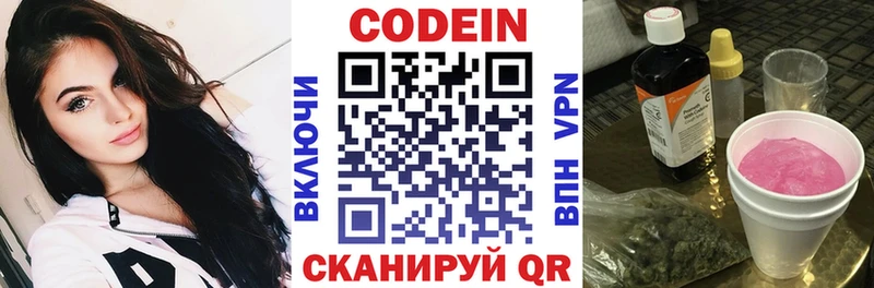 Кодеиновый сироп Lean Purple Drank даркнет клад Опочка как найти наркотики кракен сайт